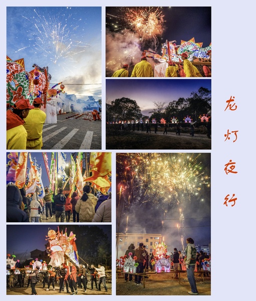 龙灯夜行