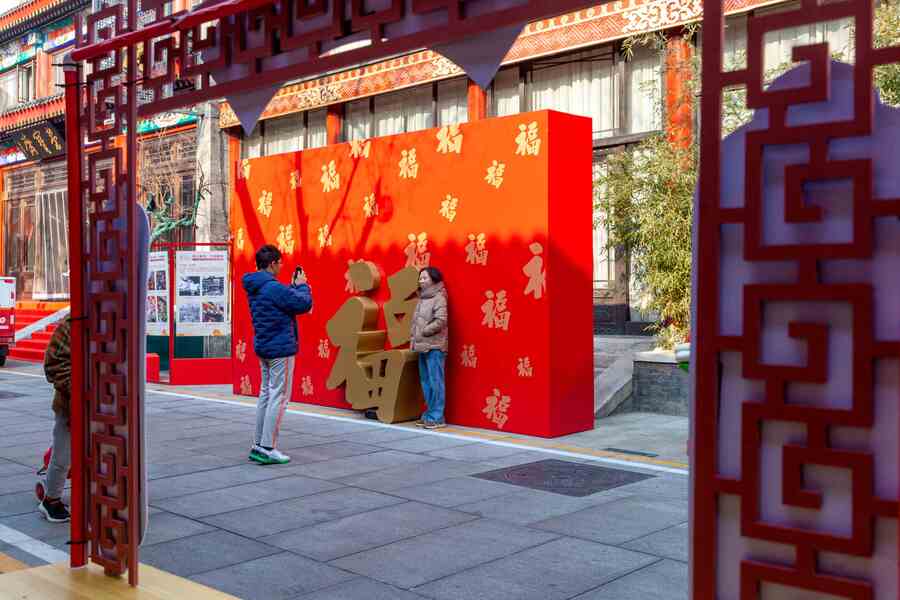 北京琉璃厂厂甸春节庙会